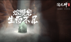 型钻石透感釉