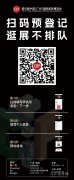 参展企业齐聚一堂