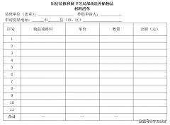 <b>栏填写拆修地址？</b>