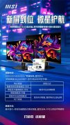 均可免费申领镜片镜头洁净湿巾一份
